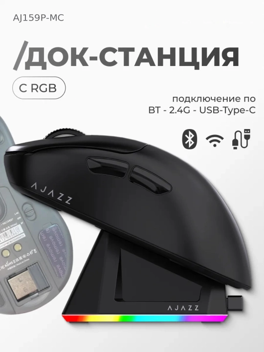 AJAZZ AJ159P MC O‘yin Sichqonchasi, Simli, Simsiz, Bluetooth, Gaming va ofisga RGB mishka