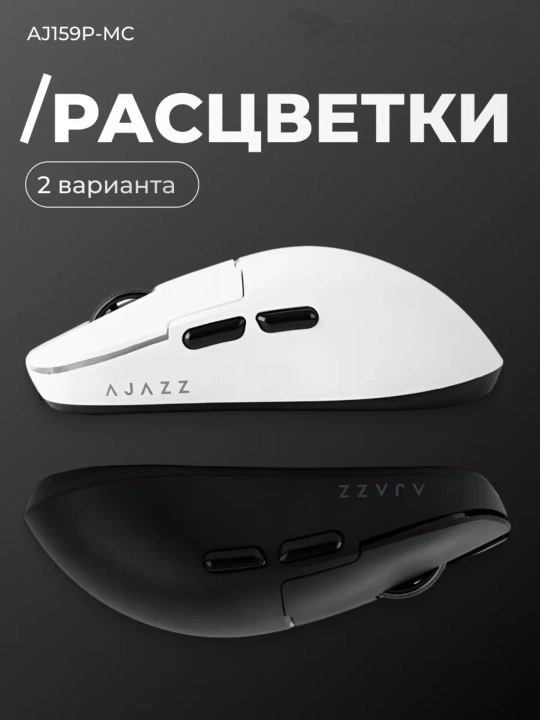 AJAZZ AJ159P MC O‘yin Sichqonchasi, Simli, Simsiz, Bluetooth, Gaming va ofisga RGB mishka