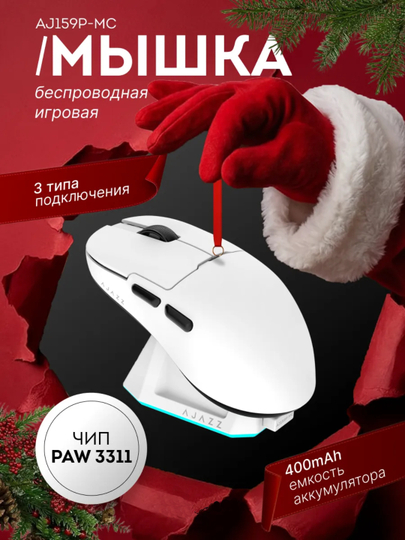 AJAZZ AJ159P MC O‘yin Sichqonchasi, Simli, Simsiz, Bluetooth, Gaming va ofisga RGB mishka