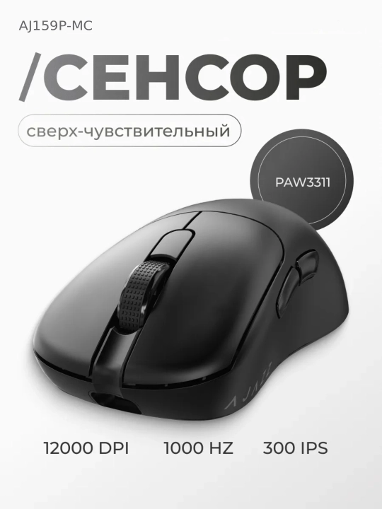 AJAZZ AJ159P MC O‘yin Sichqonchasi, Simli, Simsiz, Bluetooth, Gaming va ofisga RGB mishka