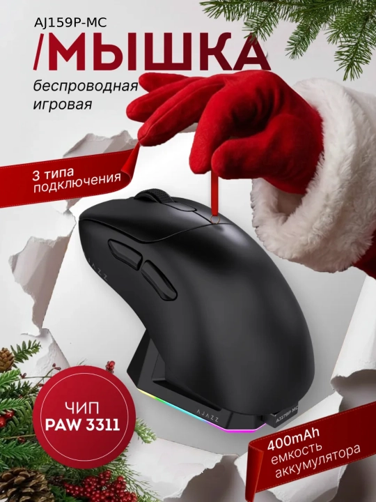 AJAZZ AJ159P MC O‘yin Sichqonchasi, Simli, Simsiz, Bluetooth, Gaming va ofisga RGB mishka