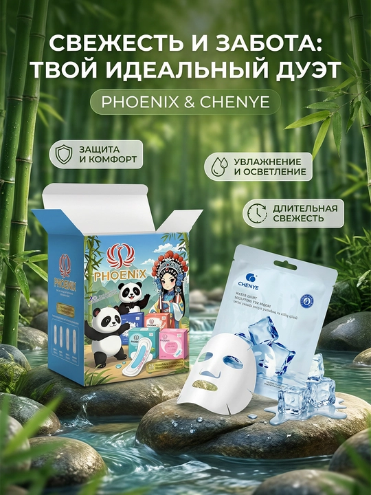 Гигиенические прокладки ассорти 25 шт + маска для лица в подарок (1 шт) - 