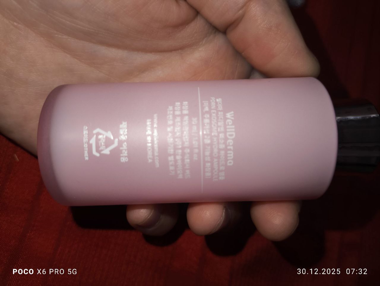 Ампула для лица WellDerma PDRN Exosome Hydro с коллагеном и пептидами, 50 мл