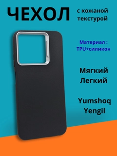 Черный