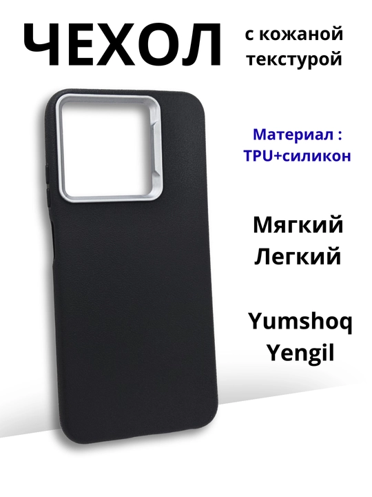 Чехол для смартфона Redmi Note 13 4G