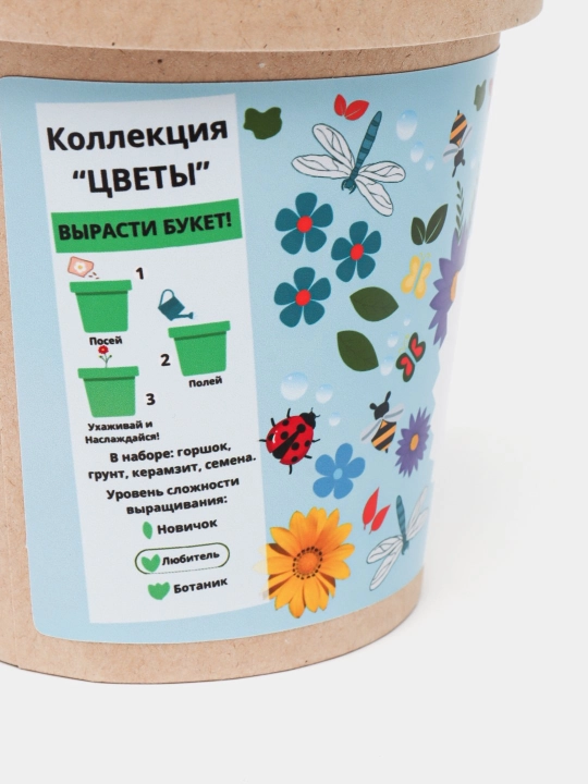 Набор для выращивания растений Happy Plants-Вырасти сам цветы