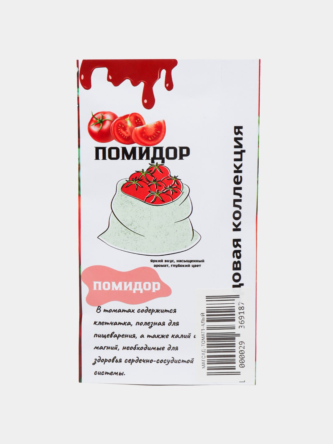 Семена овощей, помидоры