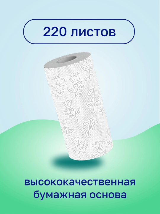 Бумажные полотенца "Veiro" Classic Plus, 2 рулона