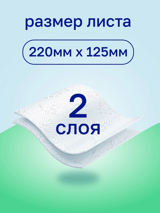 Бумажные полотенца "Veiro" Classic Plus, 2 рулона