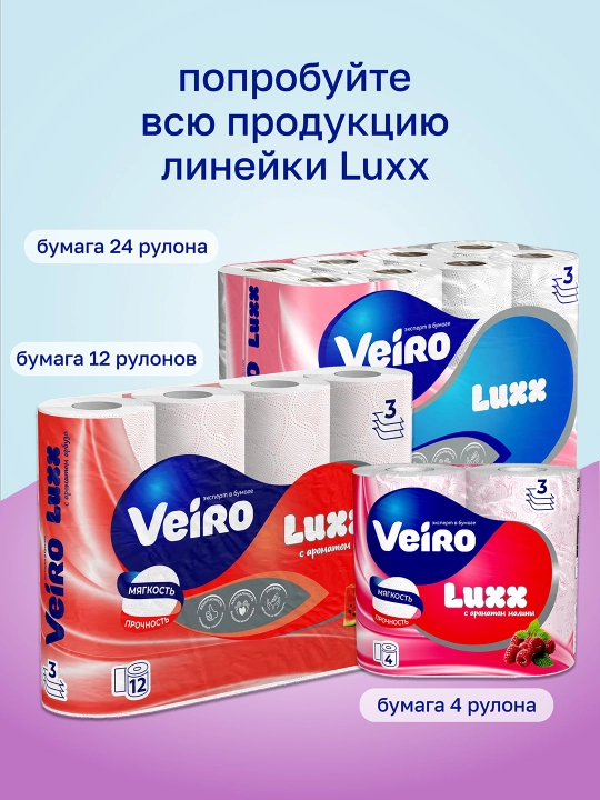 Туалетная бумага Viero Elite, 4 рулона