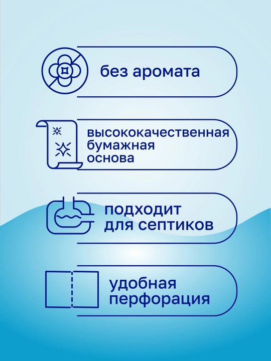 Туалетная бумага Veiro домашняя, 8 рулонов