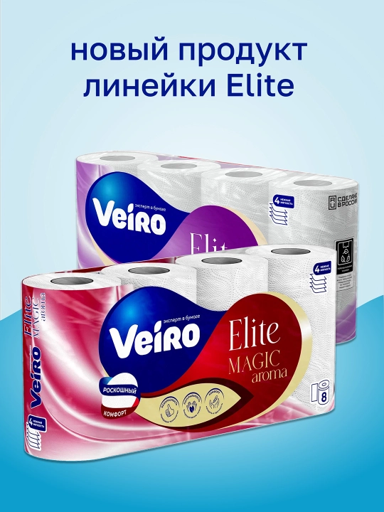 Туалетная бумага Veiro домашняя, 8 рулонов