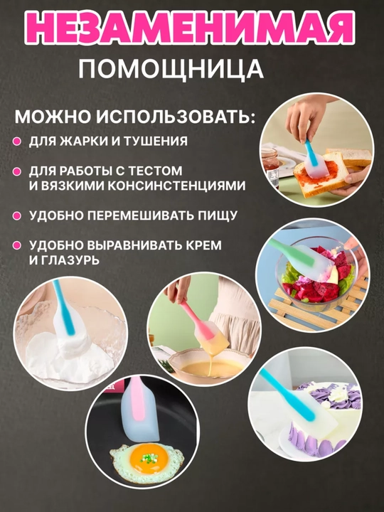 Silikon kurakcha, kapkir, issiqlikka chidamli va yopishmaydigan