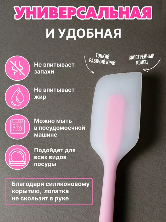 Silikon kurakcha, kapkir, issiqlikka chidamli va yopishmaydigan