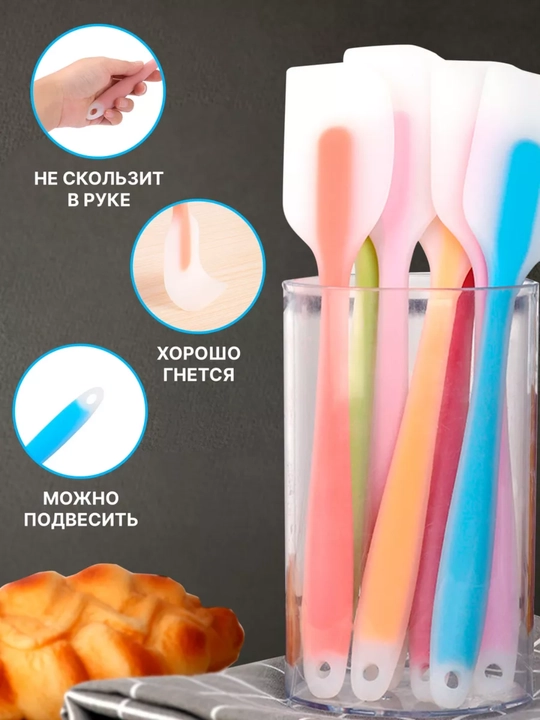 Silikon kurakcha, kapkir, issiqlikka chidamli va yopishmaydigan