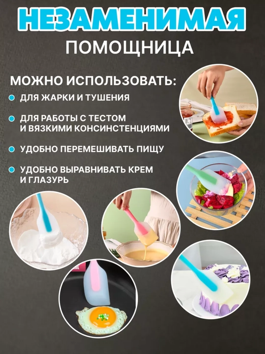 Silikon kurakcha, kapkir, issiqlikka chidamli va yopishmaydigan