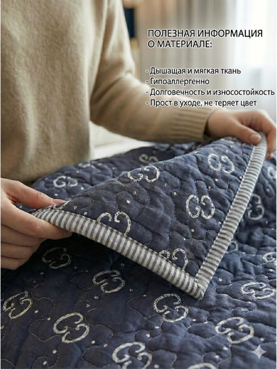 Yozgi adyol-pled, o‘lchami 160×215 / 200×215, gipoallergen, matosi Plant