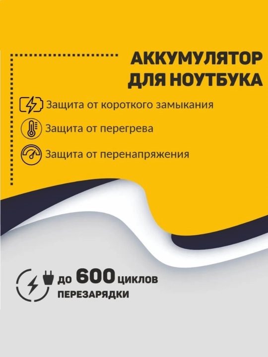 Аккумулятор для ноутбука Acer 4590.0 мАч, AP23A5L