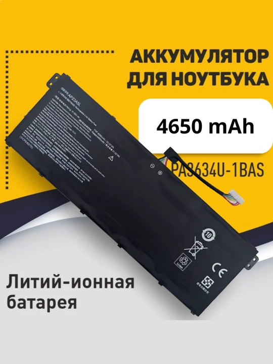 Аккумулятор для ноутбука Acer 4590.0 мАч, AP23A5L - 