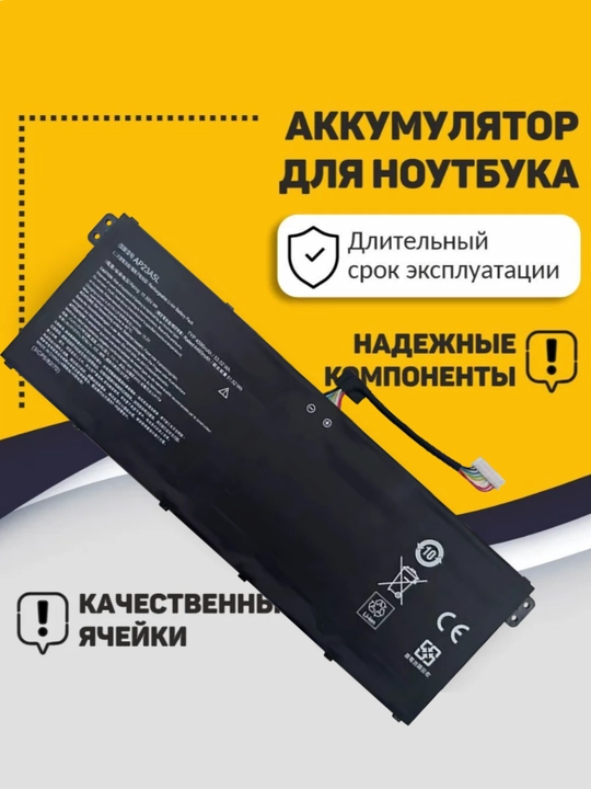 Аккумулятор для ноутбука Acer 4590.0 мАч, AP23A5L