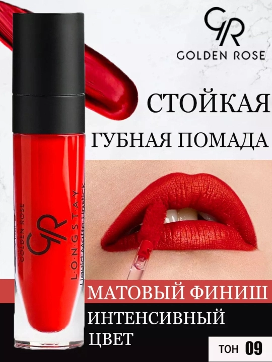 Помада Longstay Liquid Matte Lipstick, матовая жидкая стойкая