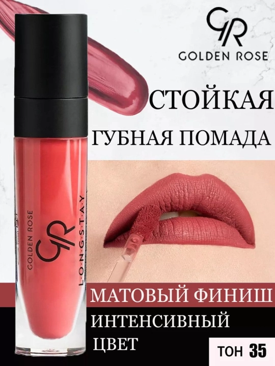 Помада Longstay Liquid Matte Lipstick, матовая жидкая стойкая