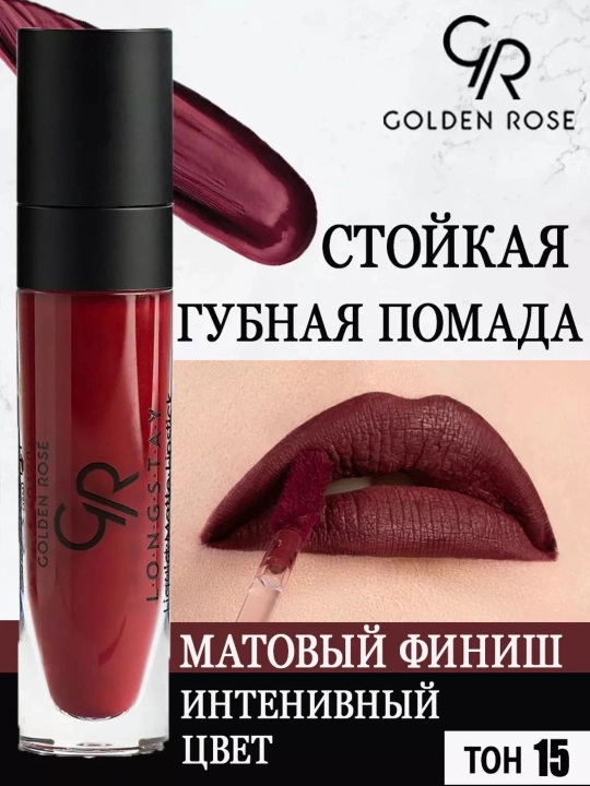Помада Longstay Liquid Matte Lipstick, матовая жидкая стойкая