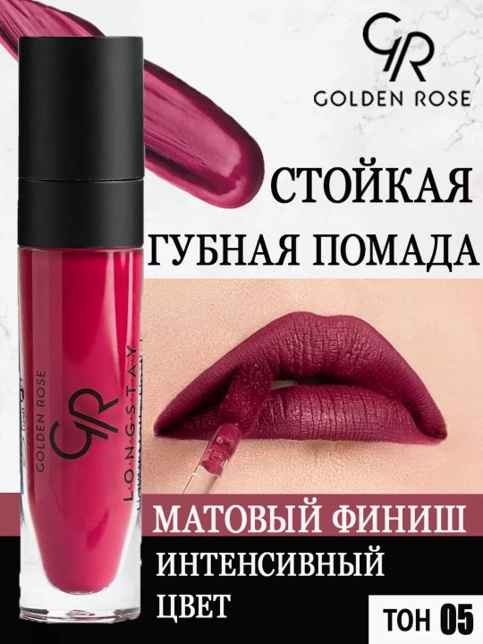 Помада Longstay Liquid Matte Lipstick, матовая жидкая стойкая