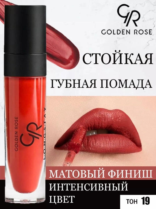 Помада Longstay Liquid Matte Lipstick, матовая жидкая стойкая