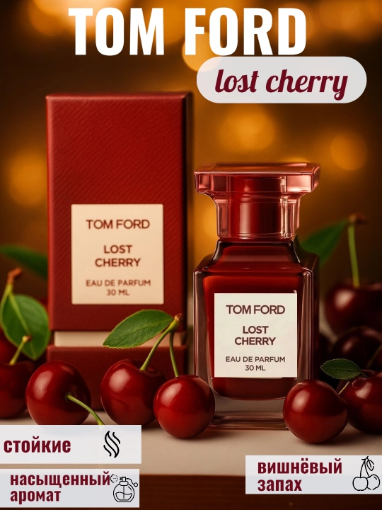 Парфюмерная вода Lost cherry, 100 мл, шлейфовый аромат - 