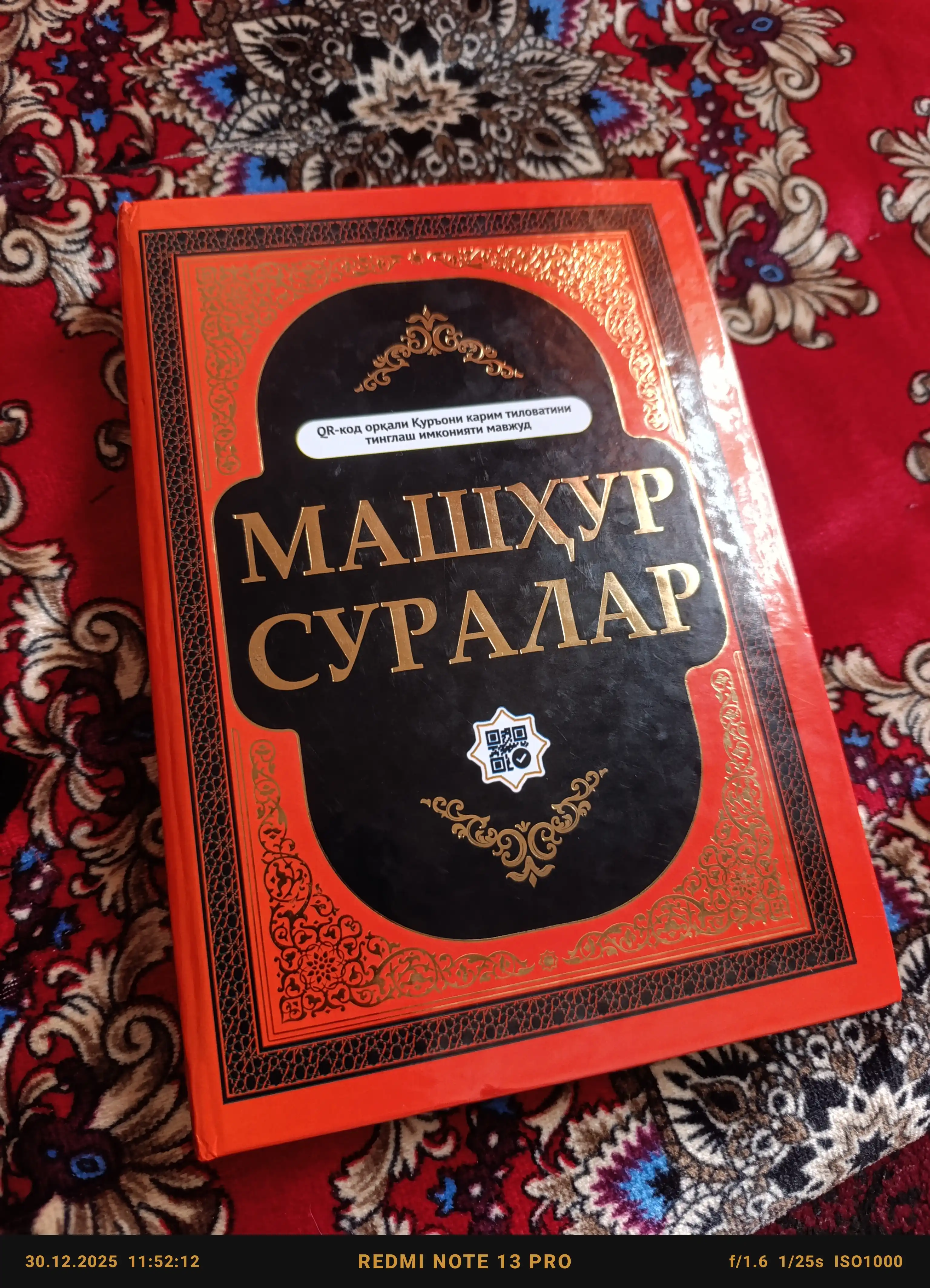 Quron kitob,Kirill Qur'oni Karim, Mashhur suralar
