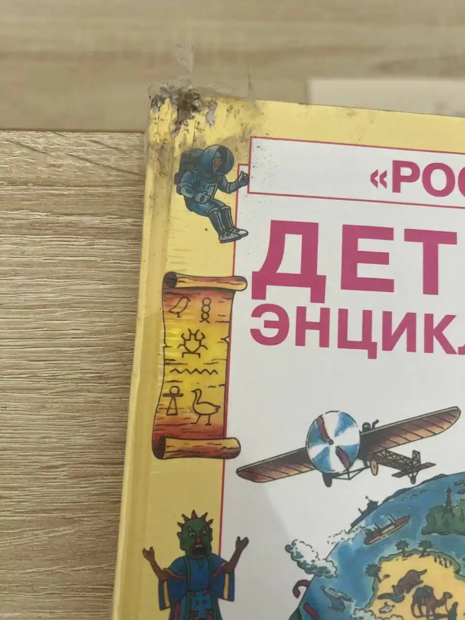 Большая энциклопедия для дошкольника и для детей 7 лет, Кинг Кевин