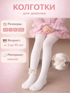 Белый