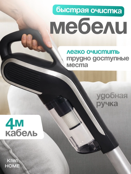 Вертикальный пылесос для дома DOMEX, ручной пылесос, 900W, HEPA фильтр, лёгкий, компактный