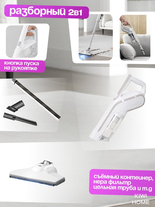 Вертикальный пылесос для дома DOMEX, ручной пылесос, 900W, HEPA фильтр, лёгкий, компактный