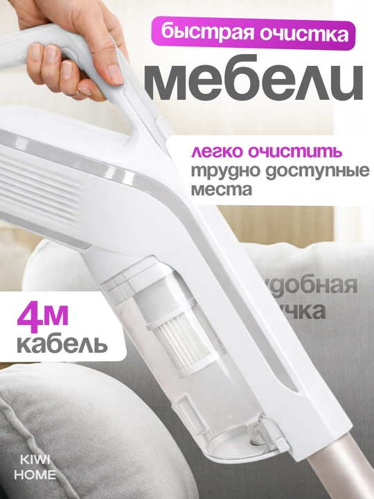 Вертикальный пылесос для дома DOMEX, ручной пылесос, 900W, HEPA фильтр, лёгкий, компактный