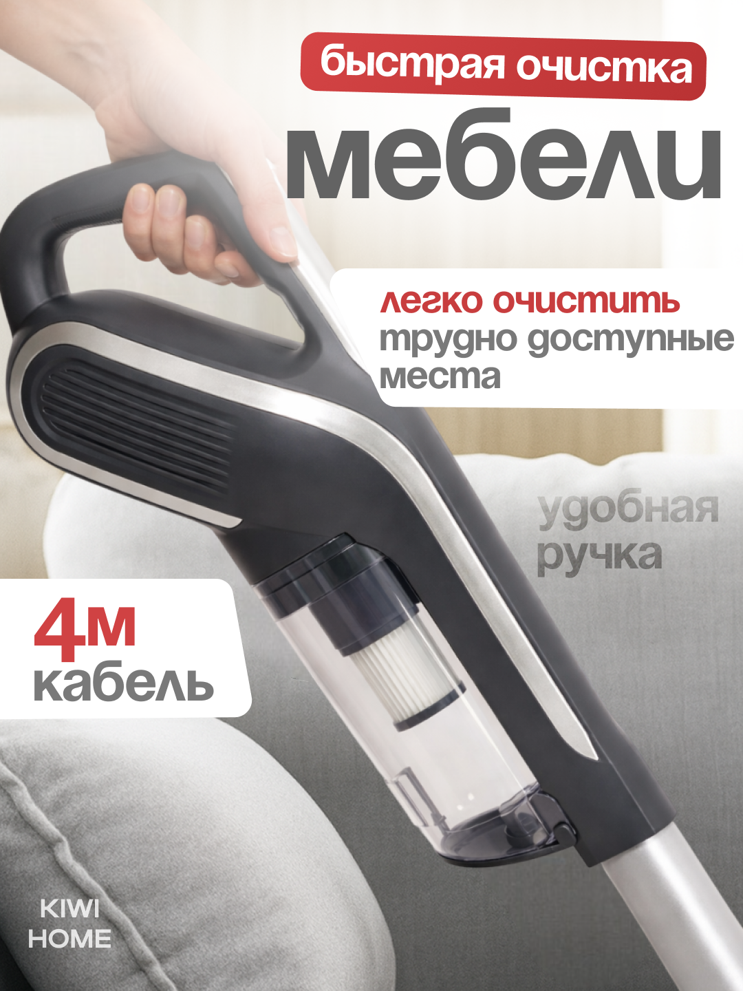 Вертикальный пылесос для дома DOMEX, ручной пылесос, 900W, HEPA фильтр, лёгкий, компактный
