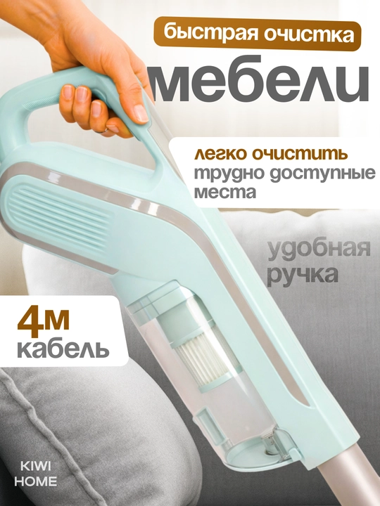 Вертикальный пылесос для дома DOMEX, ручной пылесос, 900W, HEPA фильтр, лёгкий, компактный