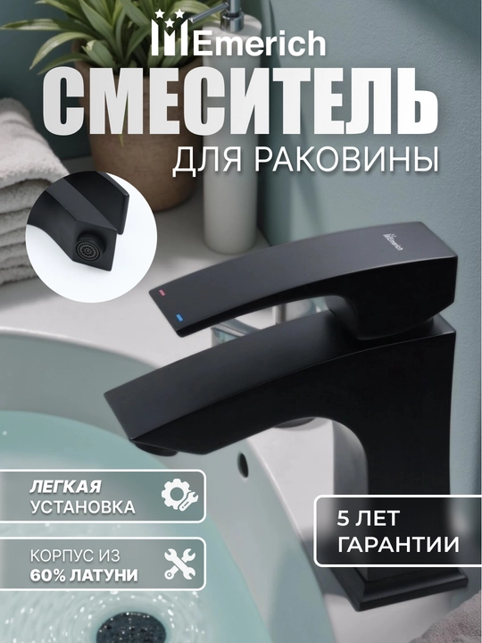 Смеситель для раковины и ванны, кран для раковины, смеситель для умывальника, сантехника