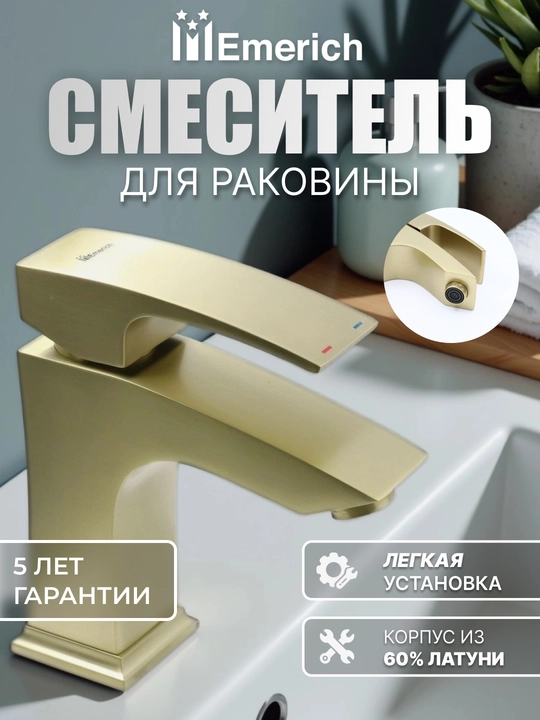 Smesitel rakovina uchun, kran rakvina uchun, suv krani, rakovina smesitel, santexnika - 