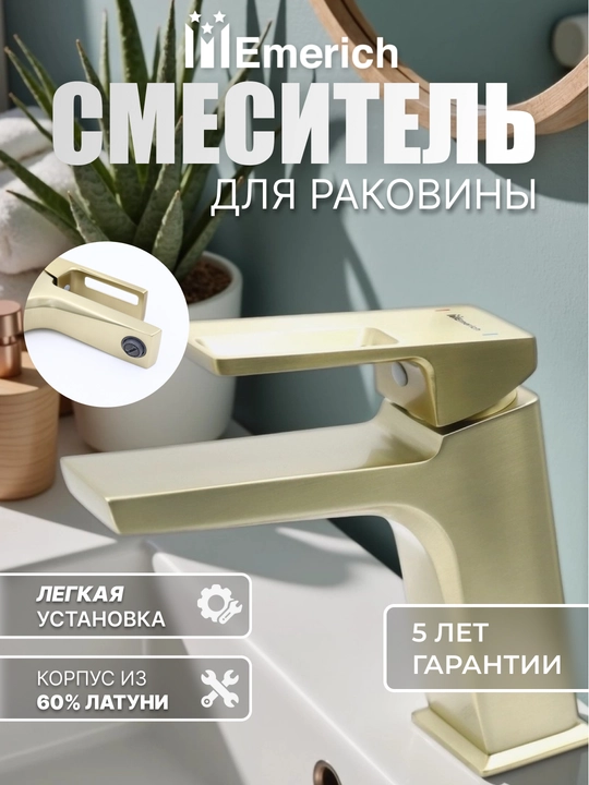 Smesitel rakovina uchun - 