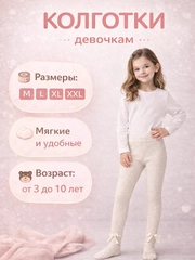 Молочный