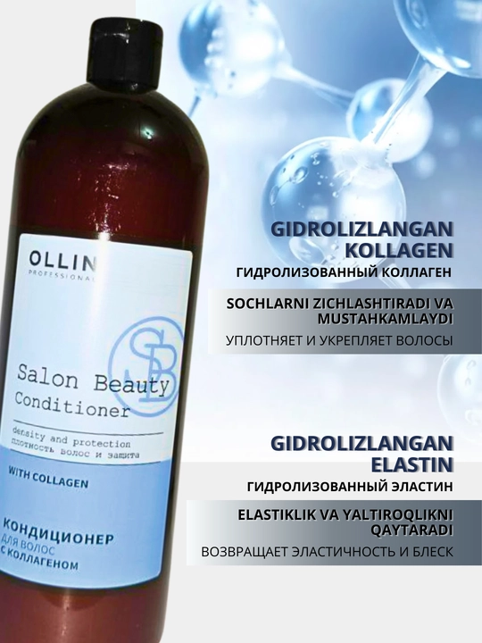 Кондиционер для волос, профессиональный бальзам OLLIN для окрашенных, сухих волос, 1000 мл