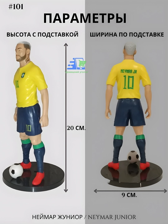 Katta futbol yulduzlari figurkalari — Messi, Mbappe, Ronaldo, Lamine Yamal, Vinisius