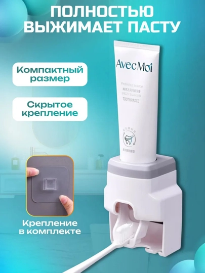 Tish cho'tka ushlagichi "Devorga o'rnatiladigan tish pastasi dispenseri", 1 dona