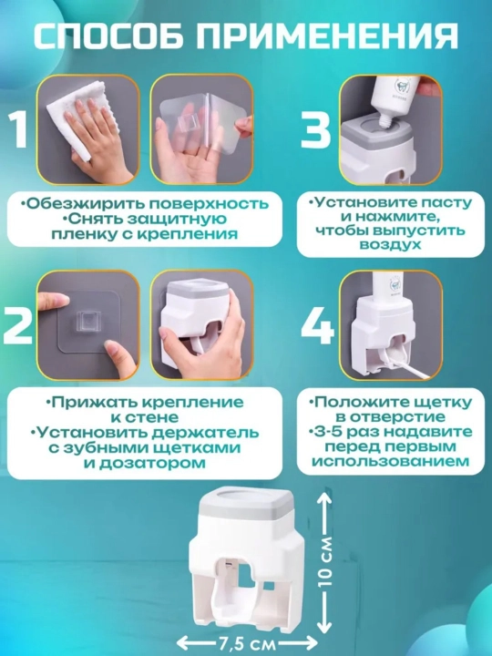 Tish cho'tka ushlagichi "Devorga o'rnatiladigan tish pastasi dispenseri", 1 dona