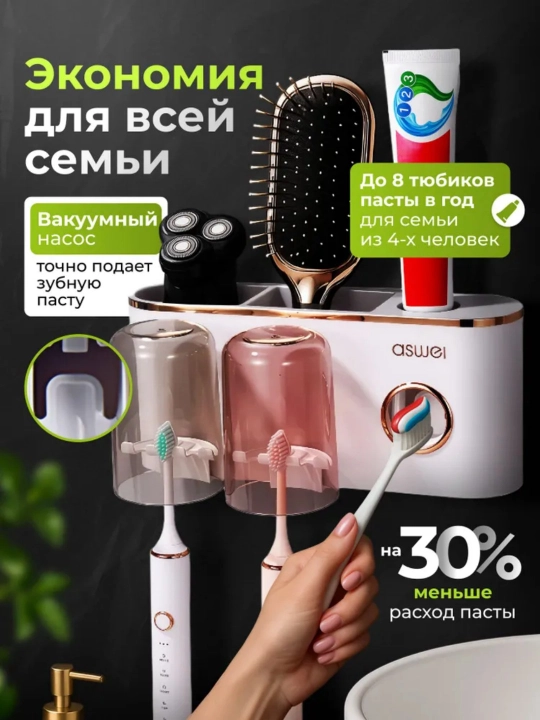 Tish cho'tkasi va tish pastasi ushlagichi
