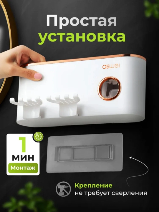 Tish cho'tkasi va tish pastasi ushlagichi