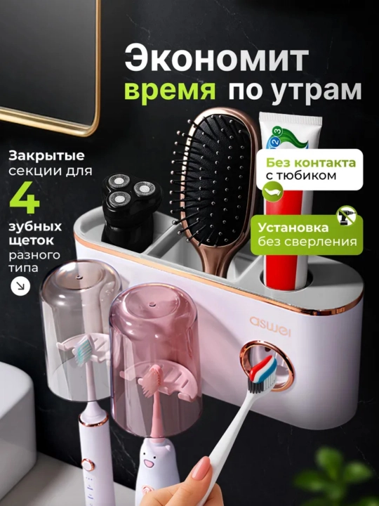 Tish cho'tkasi va tish pastasi ushlagichi
