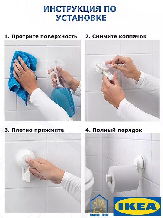 Держатель для туалетной бумаги, без сверления, на присосках, IKEA TISKEN 403.812.91